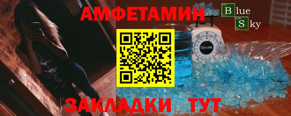 АМФ 97%  Вход с VPN  АМФЕТАМИН  Шелехов 