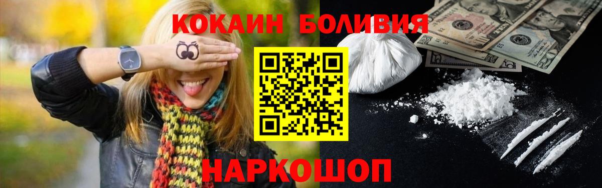 Кокаин 98% Шелехов