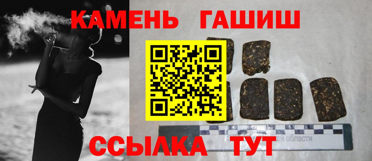 Шелехов  ГАШ VHQ  ГАШ убойный  Вход с VPN 