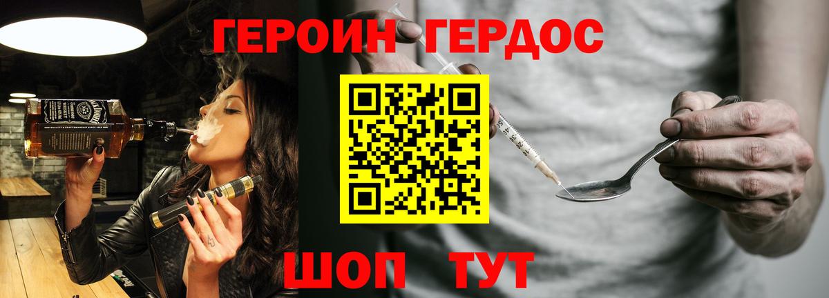 ГЕРОИН хмурый  Вход с VPN  Шелехов 