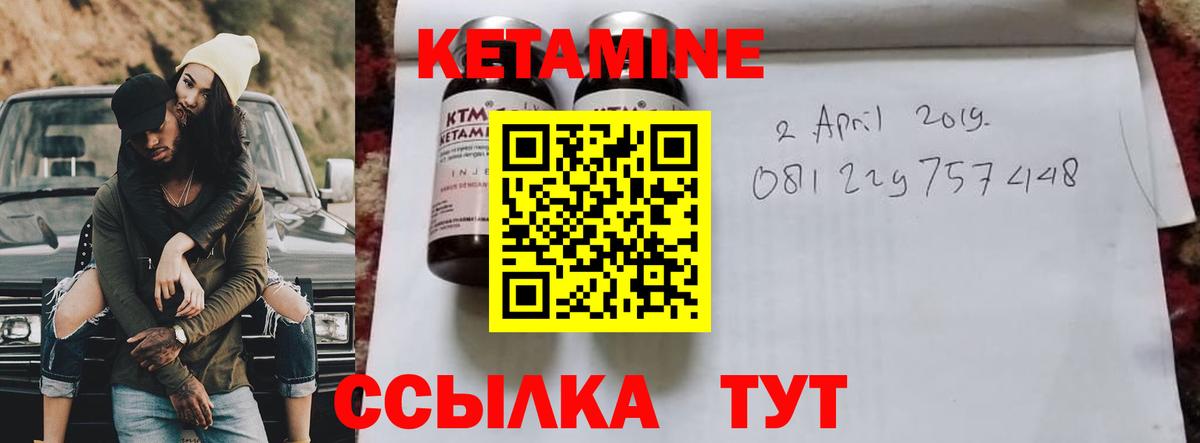 Шелехов  Кетамин ketamine  Кетамин ketamine  Вход с VPN 