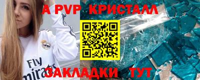 эйфоретик Гусь-Хрустальный