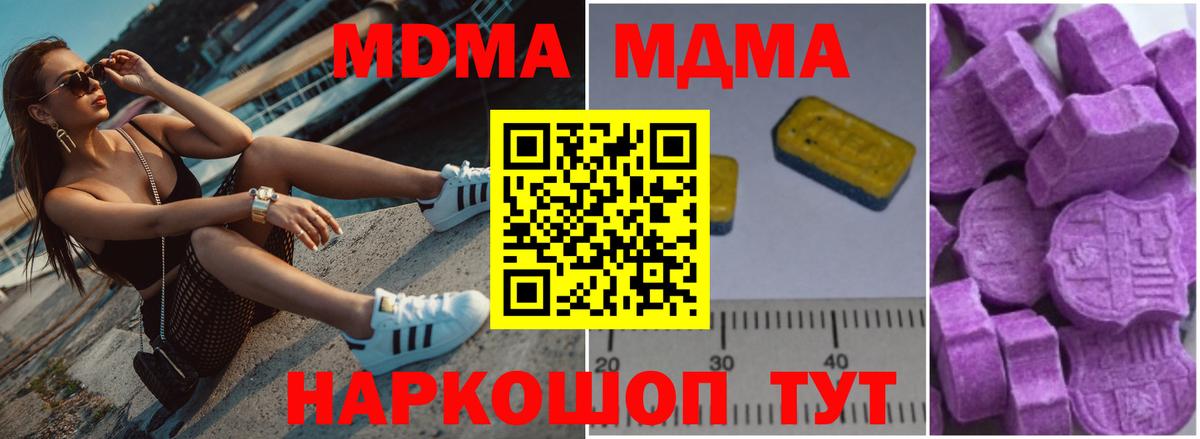 МДМА молли  MDMA  Шелехов  Вход с VPN  МДМА молли 