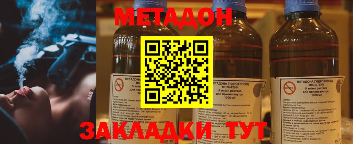 Шелехов  Метадон VHQ  МЕТАДОН белоснежный  Вход с VPN 