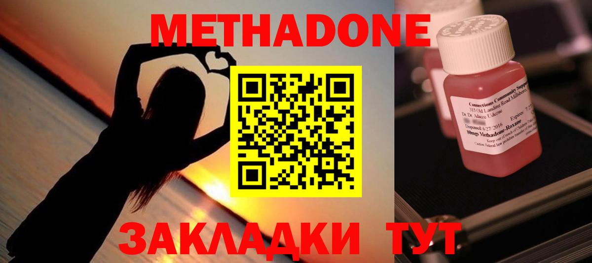 Марихуана  Амфетамин   Меф МЯУ МЯУ кристаллы  ГАШИШ  Лсд 25  КОКАИН  Вход с VPN  Шелехов  Метадон 