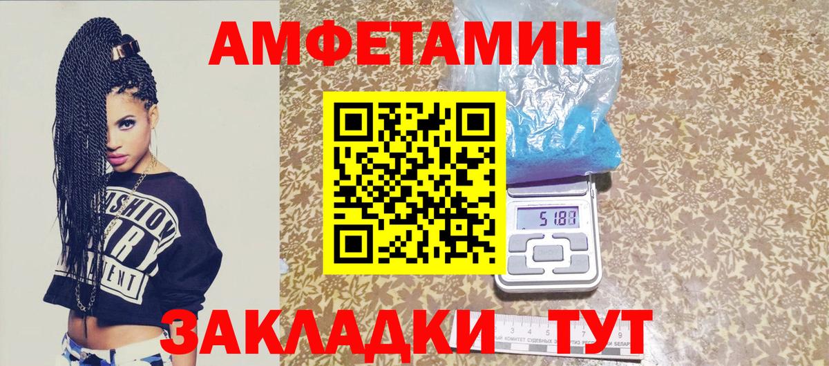 Шелехов  Метамфетамин кристалл  Вход с VPN 