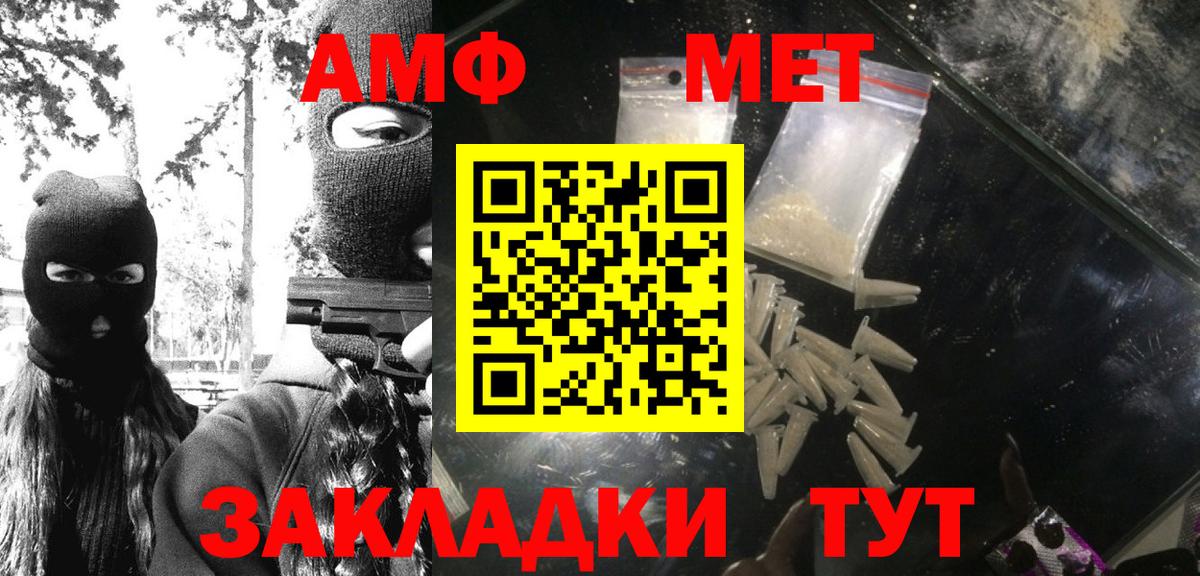 МЕТАМФЕТАМИН Декстрометамфетамин 99.9% Шелехов