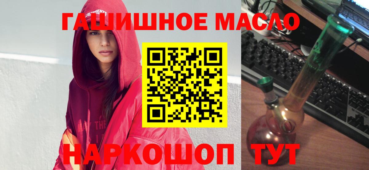 ТГК концентрат  Вход с VPN  Шелехов  Дистиллят ТГК гашишное масло 