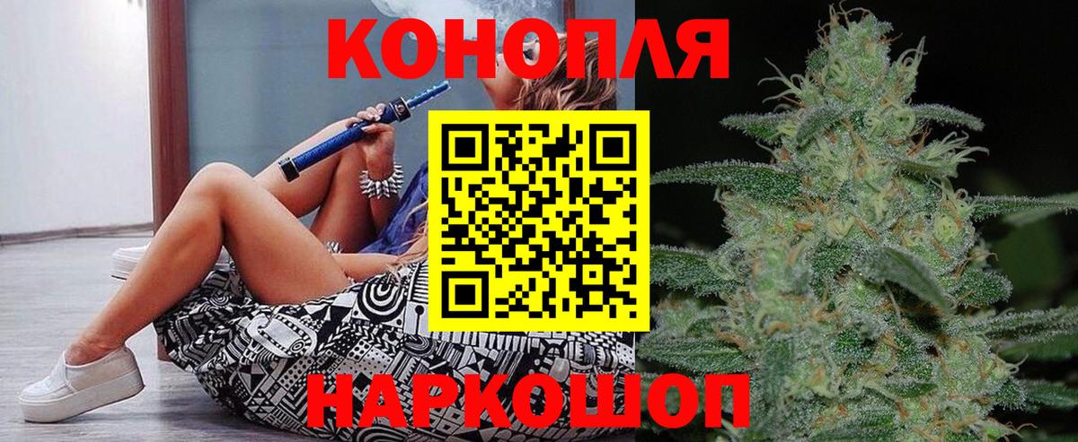 Канабис конопля  Бошки Шишки White Widow  Бошки марихуана конопля  Вход с VPN  Шелехов  Бошки Шишки White Widow 